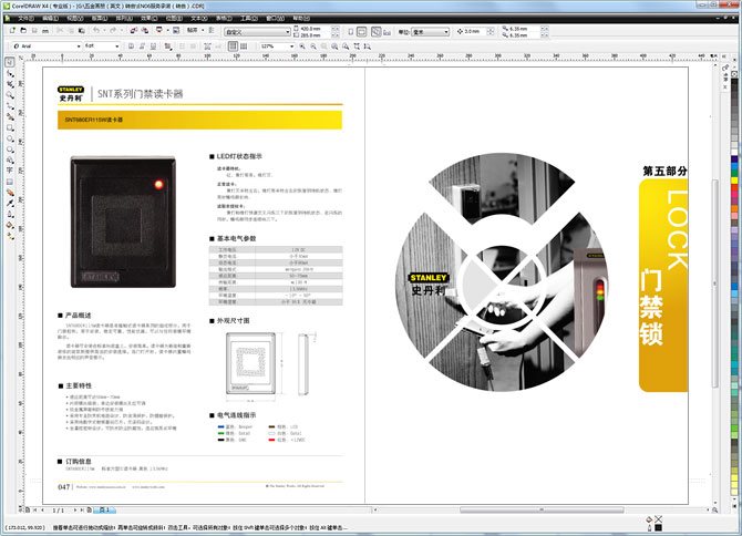黑眼睛廣告為史丹利設計的《安防門禁產品目錄》－內頁1