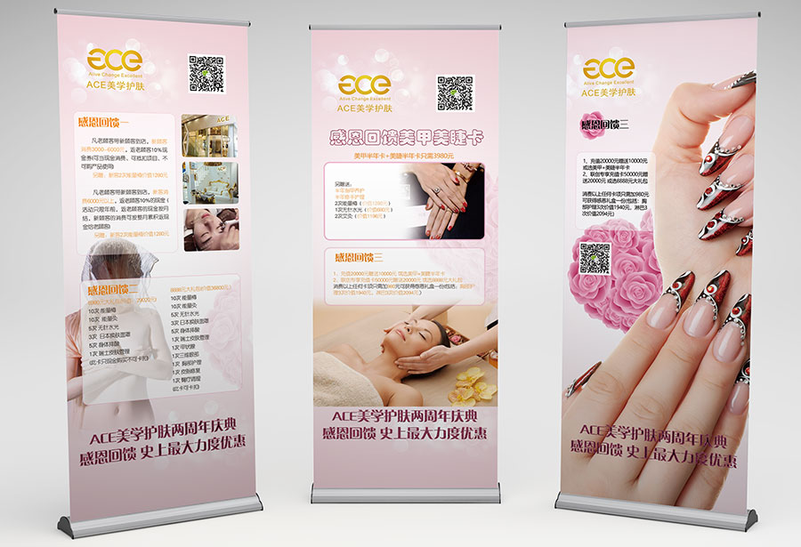 ACE美學(xué)護(hù)膚優(yōu)惠招貼展架