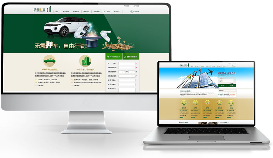 黑眼睛廣告為浩森時貸設計的車貸、房貸以及大額貸產品頁面